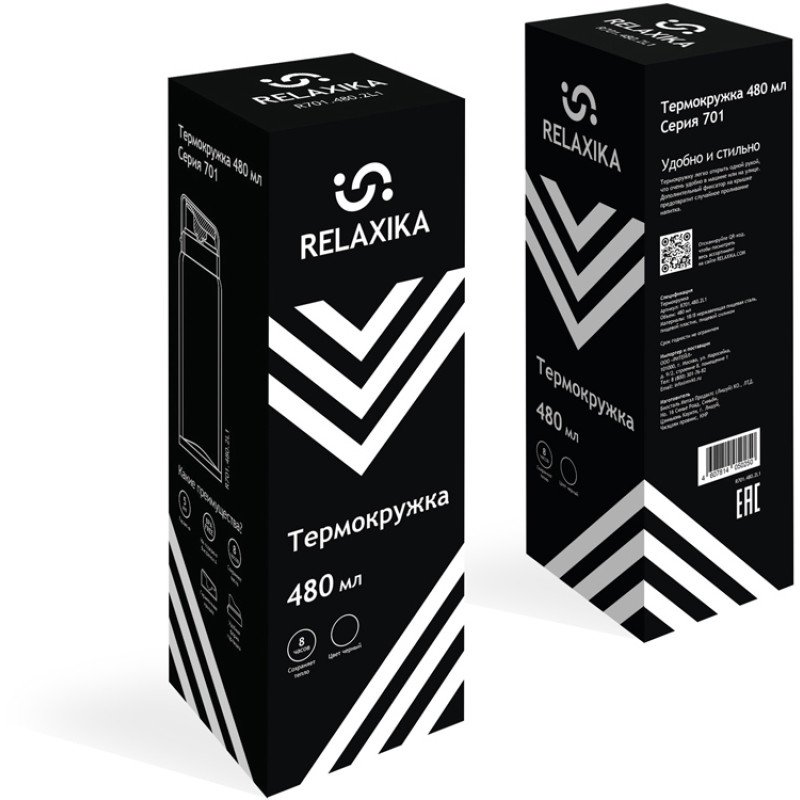 Термокружка Relaxika 701 (0,48 литра), черная (без лого)