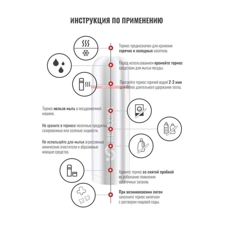 Термос Relaxika 102, 2 чашки, 1000 мл, стальной Термос Relaxika 102, 2 чашки, 1000 мл, стальной