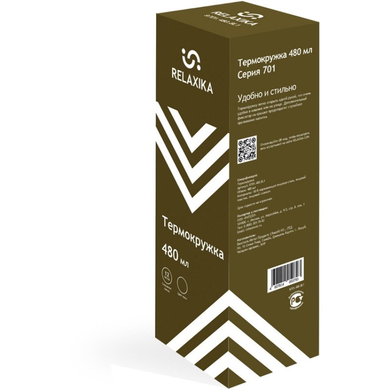 Термокружка Relaxika 701 (0,48 литра), хаки (без лого)