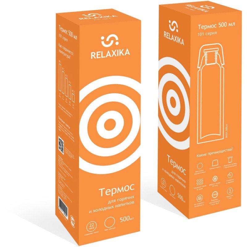 Термос Relaxika 101 (0,5 литра), желтый (без лого)