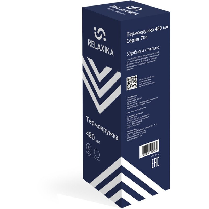 Термокружка Relaxika 701 (0,48 литра), синяя (без лого)