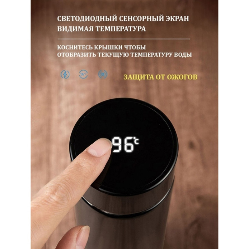 Термос с индикатором температуры LEMARK (Чёрный)