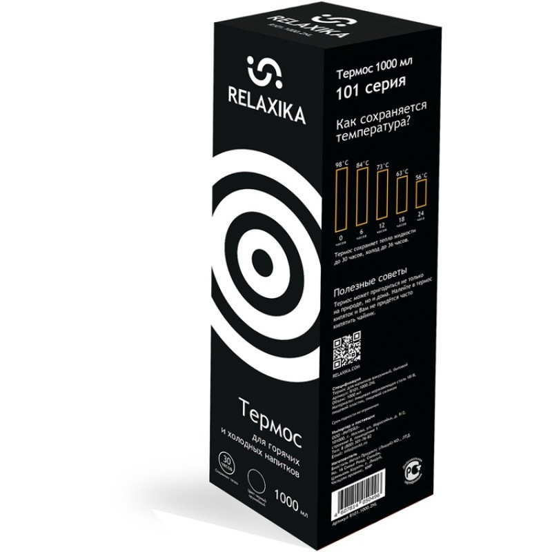 Термос Relaxika 101 (1 литр), черный (без лого)