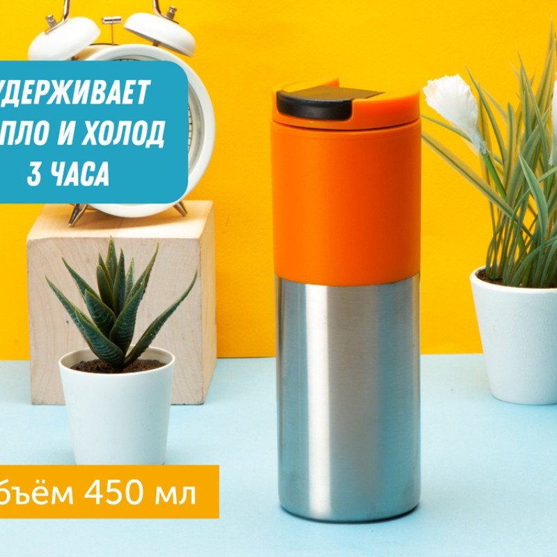 Термокружка Vertex 450 мл, оранжевый Термокружка Vertex 450 мл, оранжевый