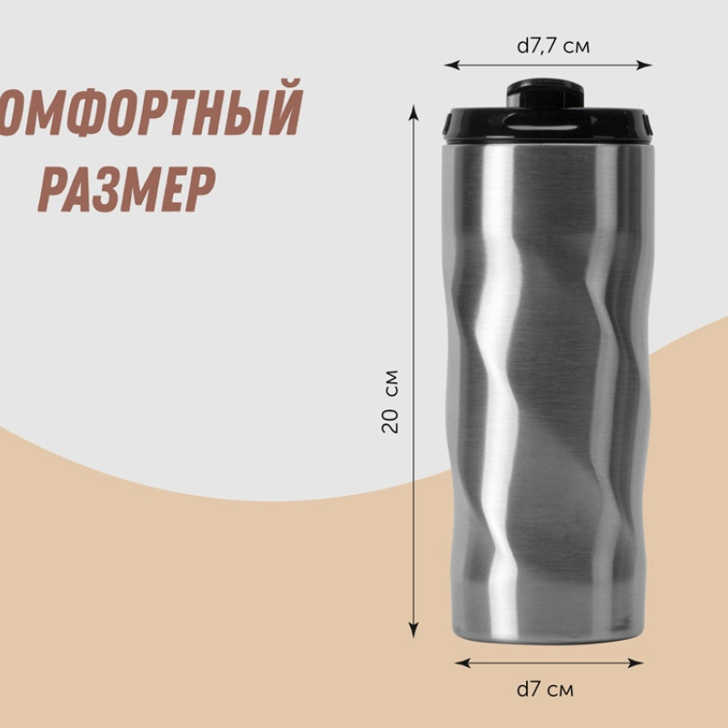 Термокружка "Гедж" 450мл, серебристый