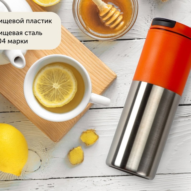 Термокружка Vertex 450 мл, оранжевый Термокружка Vertex 450 мл, оранжевый