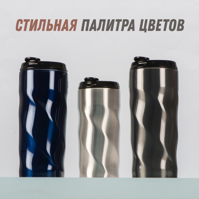 Термокружка "Гедж" 450мл, серебристый