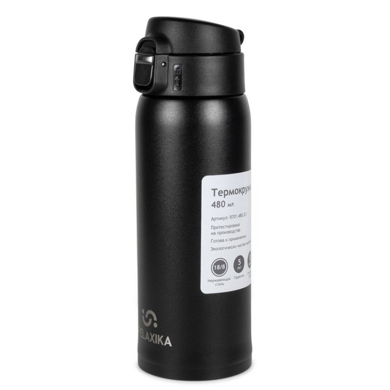Термокружка Relaxika 701, 480 мл, черный