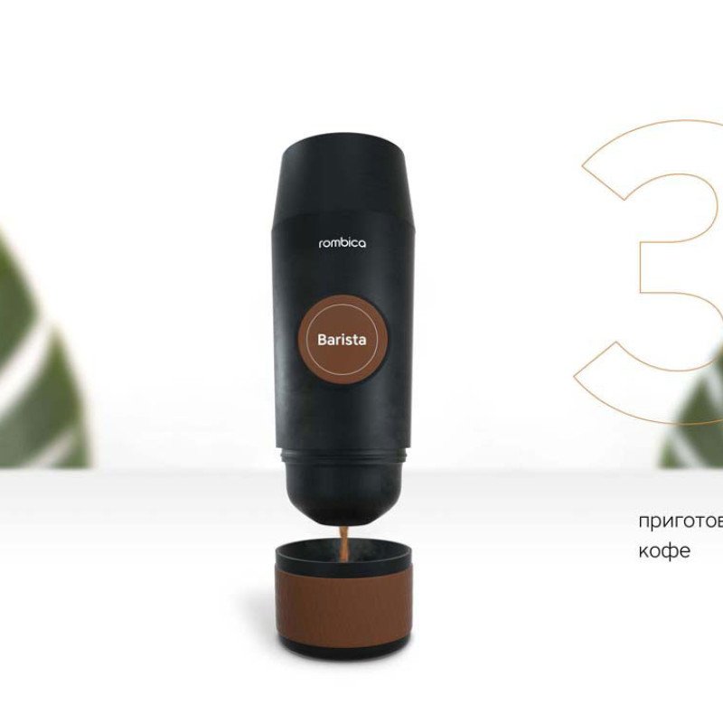Портативная кофемашина Rombica Barista CTG-1 с логотипом Rombica Портативная кофемашина Rombica Barista CTG-1 с логотипом Rombica
