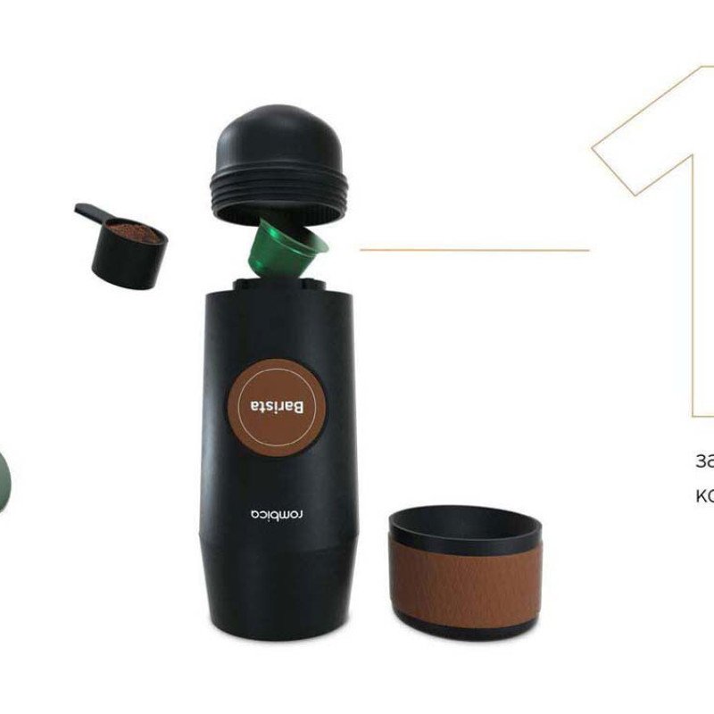 Портативная кофемашина Rombica Barista CTG-1 с логотипом Rombica Портативная кофемашина Rombica Barista CTG-1 с логотипом Rombica
