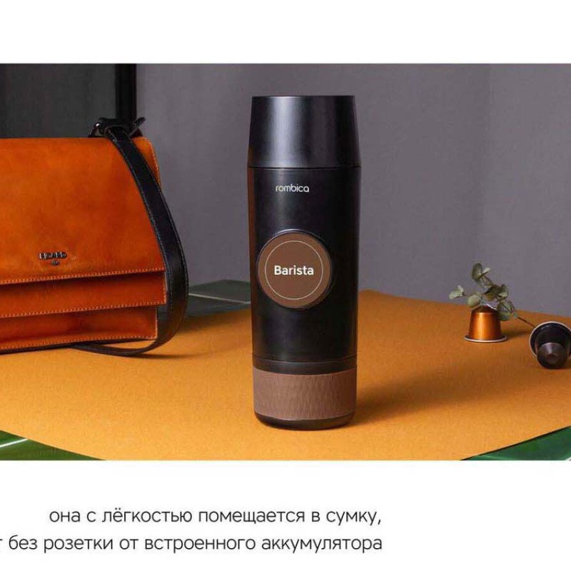Портативная кофемашина Rombica Barista CTG-1 с логотипом Rombica Портативная кофемашина Rombica Barista CTG-1 с логотипом Rombica
