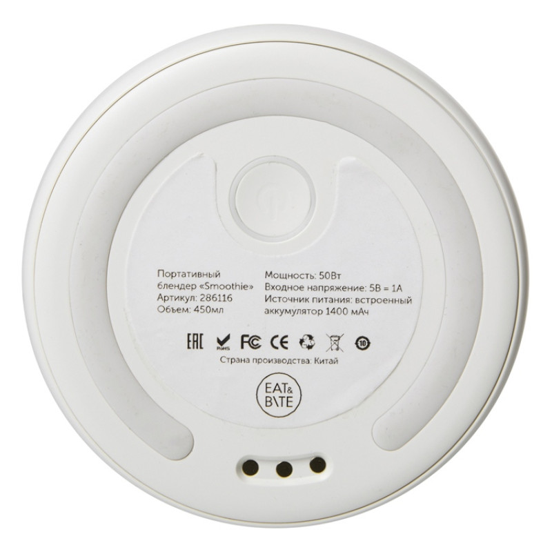 Блендер пластиковый "Smoothie"