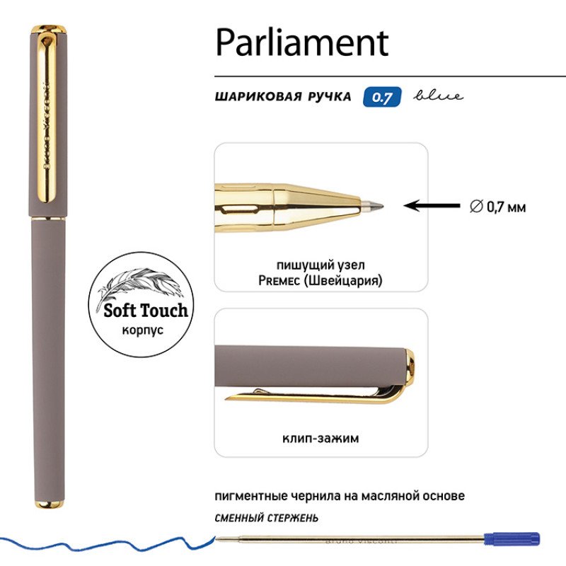 Ручка пластиковая шариковая "Parliament", 0,7 мм, синие чернила, серый/золотистый
