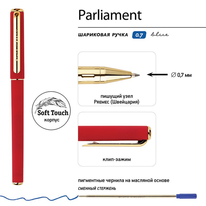 Ручка пластиковая шариковая "Parliament", 0,7 мм, синие чернила, красный/золотистый