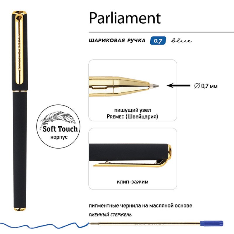 Ручка пластиковая шариковая "Parliament", 0,7 мм, синие чернила, черный/золотистый