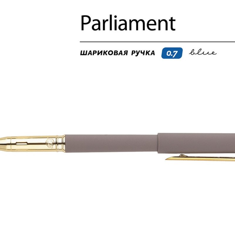 Ручка пластиковая шариковая "Parliament", 0,7 мм, синие чернила, серый/золотистый