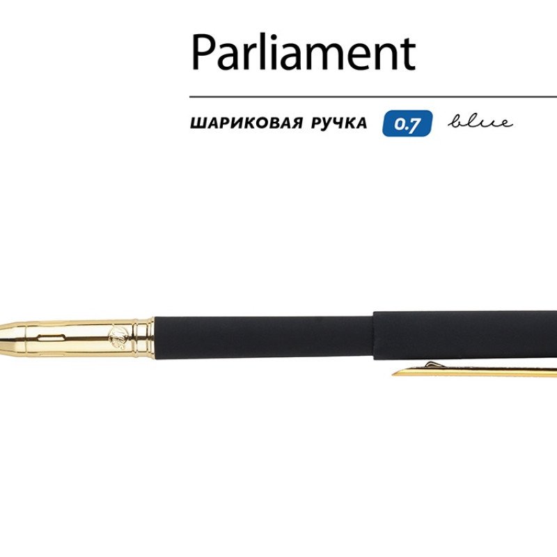 Ручка пластиковая шариковая "Parliament", 0,7 мм, синие чернила, черный/золотистый