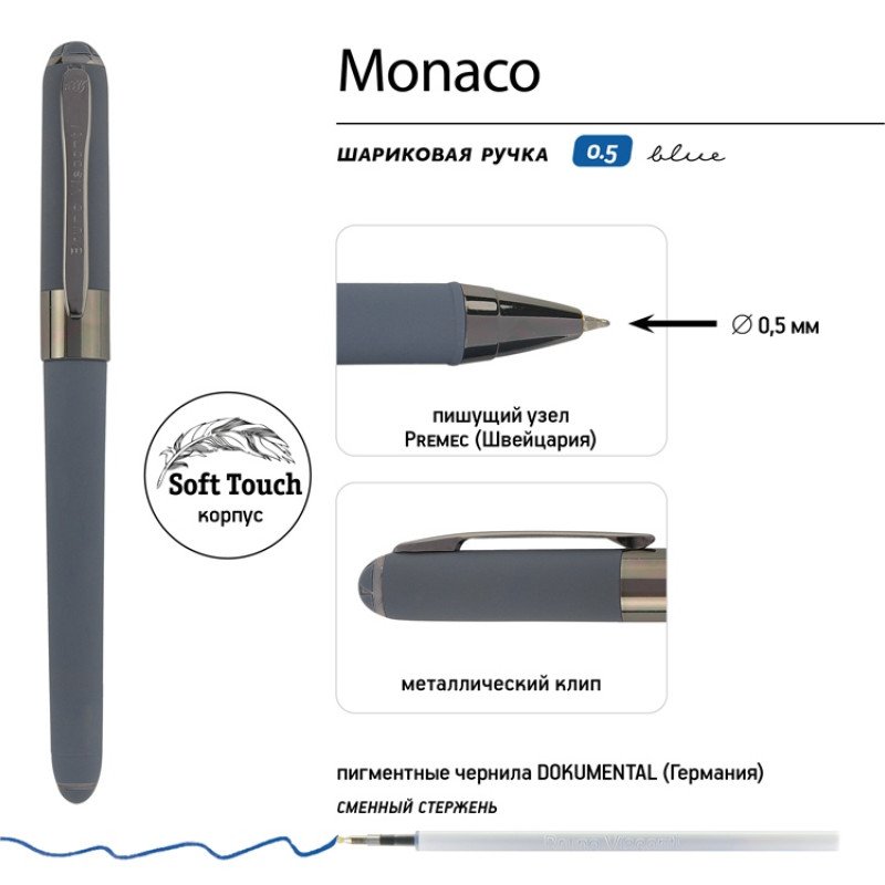 Ручка пластиковая шариковая «Monaco», 0,5мм, синие чернила, графит/вороненая сталь