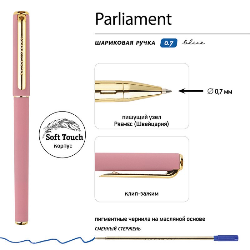 Ручка пластиковая шариковая "Parliament", 0,7 мм, синие чернила, розовый/золотистый