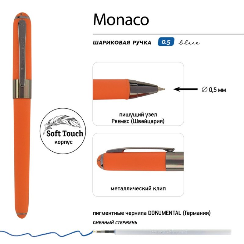 Ручка пластиковая шариковая «Monaco», 0,5мм, синие чернила, оранжевый/вороненая сталь