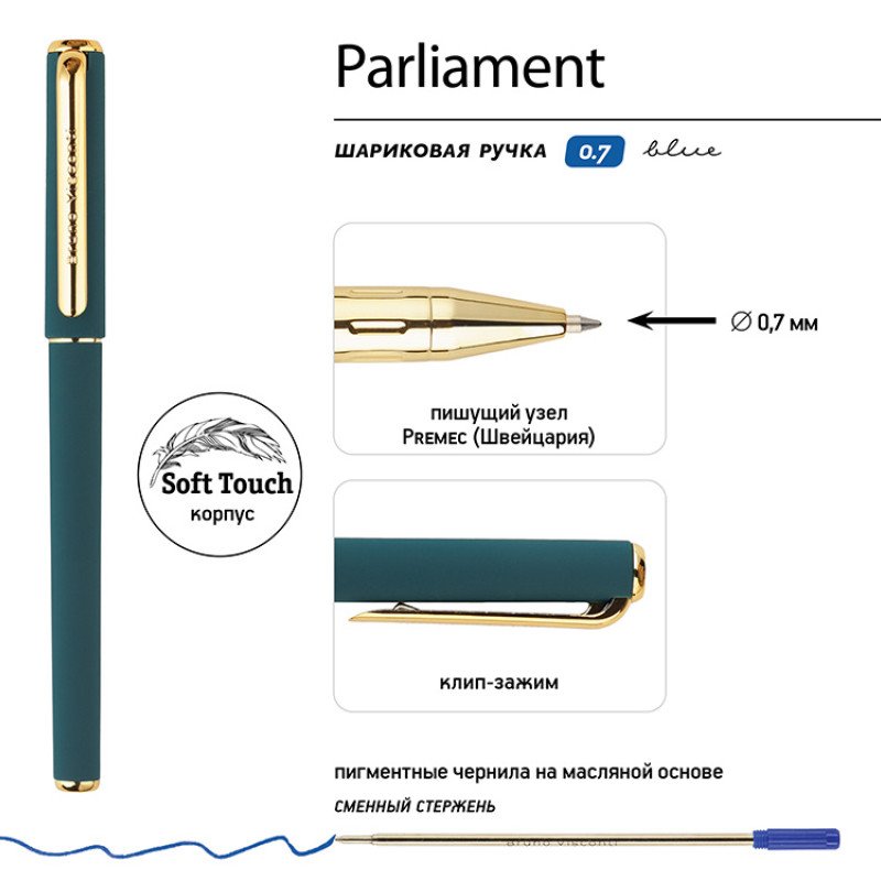 Ручка пластиковая шариковая "Parliament", 0,7 мм, синие чернила, зеленый/золотистый