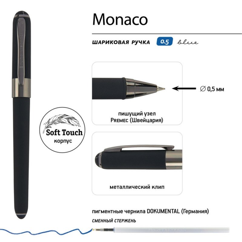 Ручка пластиковая шариковая «Monaco», 0,5мм, синие чернила, черный/вороненая сталь