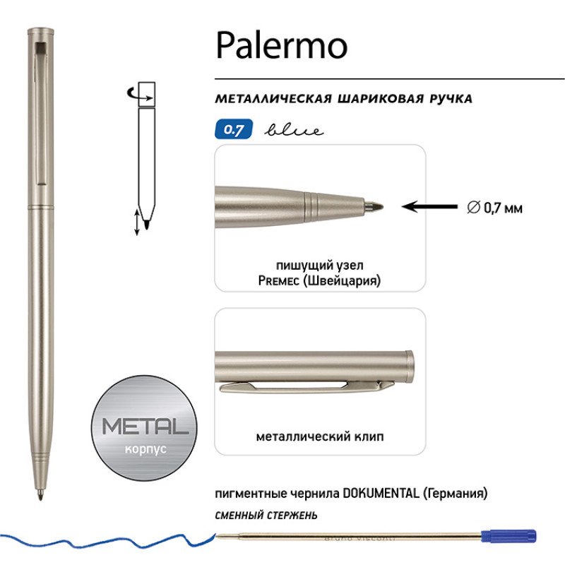 Ручка шариковая автоматическая BrunoVisconti® "PALERMO" цвет корпуса шампань, 0.7 мм Ручка шариковая автоматическая BrunoVisconti® "PALERMO" цвет корпуса шампань, 0.7 мм