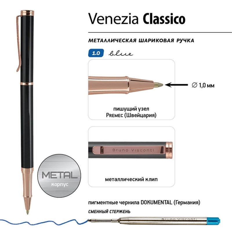 Ручка металлическая шариковая "Venezia Classico", черный Ручка металлическая шариковая "Venezia Classico", черный