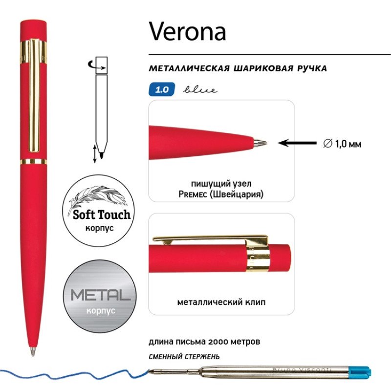 Ручка шариковая автоматическая BrunoVisconti "VERONA" цвет корпуса красный, soft-touch, 1 мм, синяя