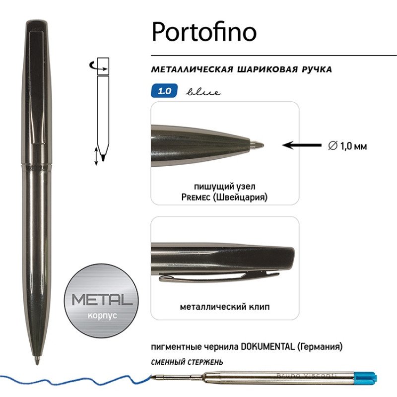 Ручка металлическая шариковая "Portofino", вороненая сталь Ручка металлическая шариковая "Portofino", вороненая сталь