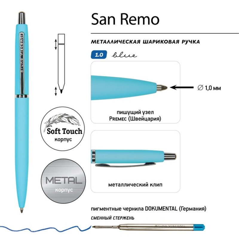Ручка металлическая шариковая "San Remo", софт-тач, 1.0 мм, голубой