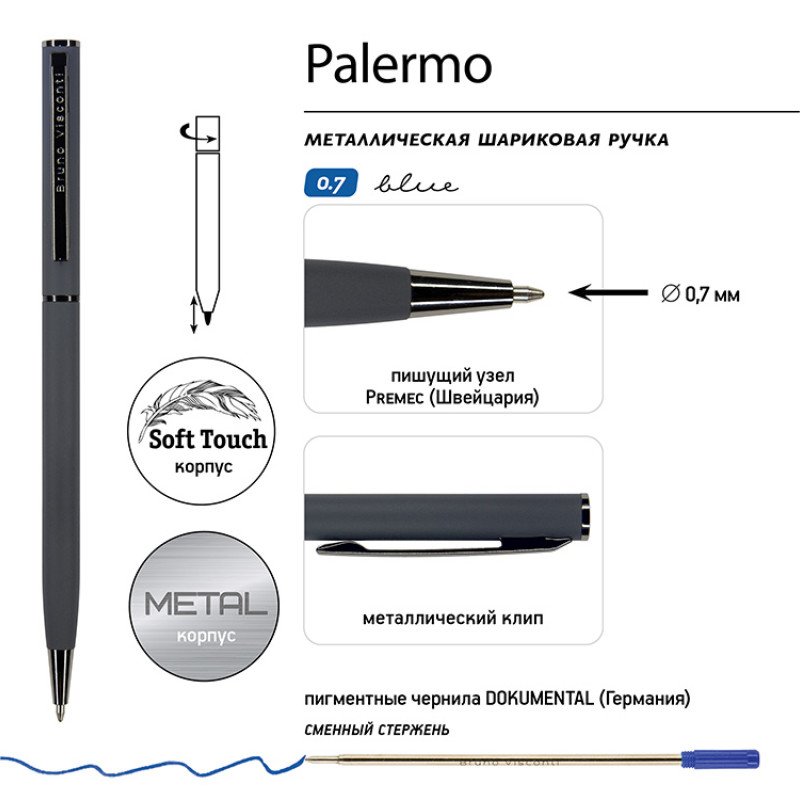 Ручка шариковая автоматическая BrunoVisconti® "PALERMO" цвет корпуса графитовый, soft-touch, 0.7 мм Ручка шариковая автоматическая BrunoVisconti® "PALERMO" цвет корпуса графитовый, soft-touch, 0.7 мм