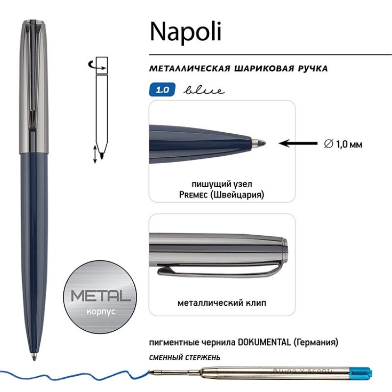 Ручка металлическая шариковая "Napoli", синий/вороненая сталь