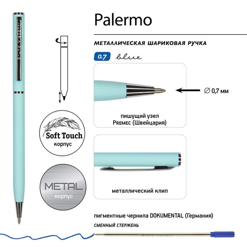 Ручка шариковая автоматическая BrunoVisconti® "PALERMO" цвет корпуса голубой, soft-touch, 0.7 мм