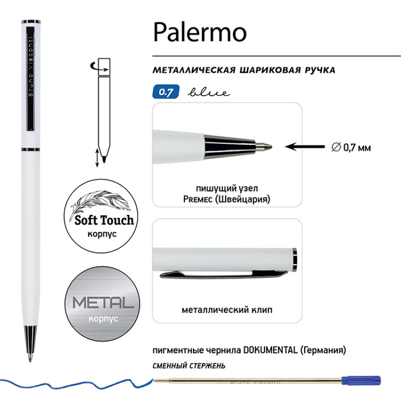 Ручка шариковая автоматическая BrunoVisconti® "PALERMO" цвет корпуса белый, soft-touch, 0.7 мм