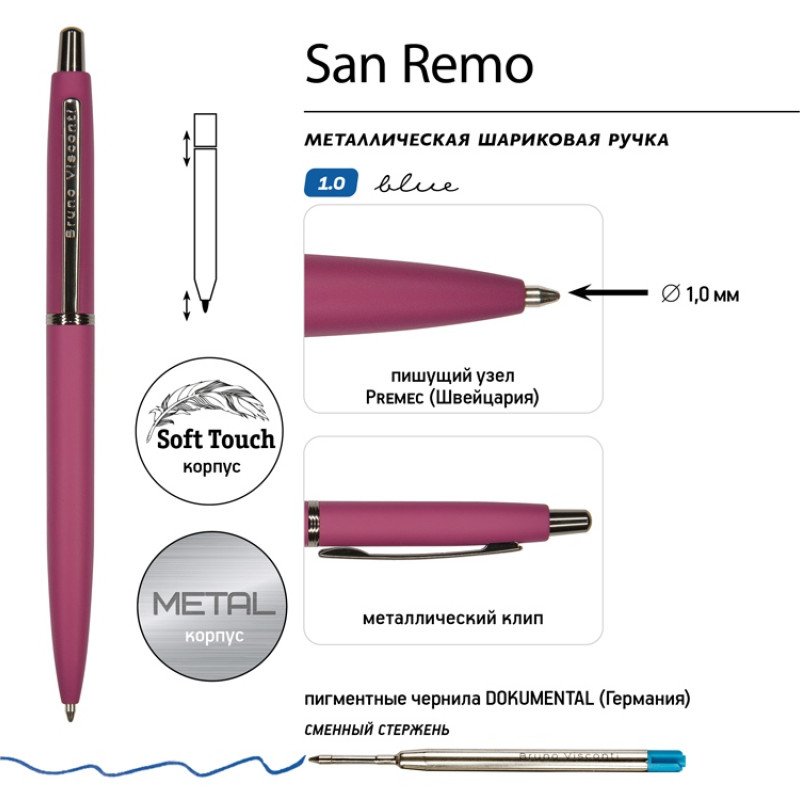 Ручка металлическая шариковая "San Remo", софт-тач, 1.0 мм, бордовый