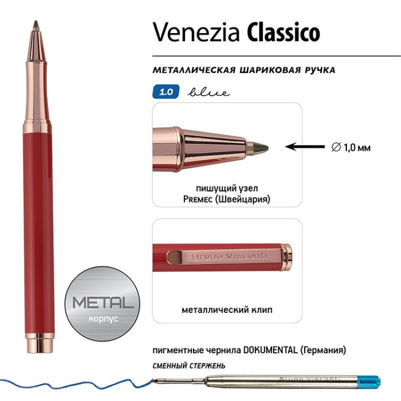 Ручка металлическая шариковая "Venezia Classico", красный Ручка металлическая шариковая "Venezia Classico", красный