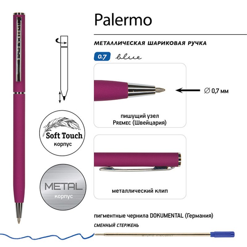 Ручка шариковая автоматическая BrunoVisconti® "PALERMO" цвет корпуса бордовый, soft-touch, 0.7 мм