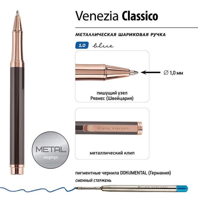 Ручка металлическая шариковая "Venezia Classico", коричневый Ручка металлическая шариковая "Venezia Classico", коричневый