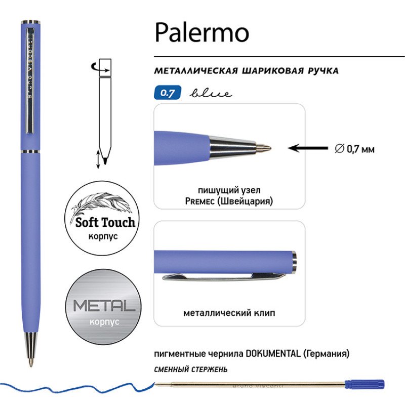 Ручка шариковая автоматическая BrunoVisconti® "PALERMO" цвет корпуса фиолетовый, soft-touch, 0.7 мм Ручка шариковая автоматическая BrunoVisconti® "PALERMO" цвет корпуса фиолетовый, soft-touch, 0.7 мм