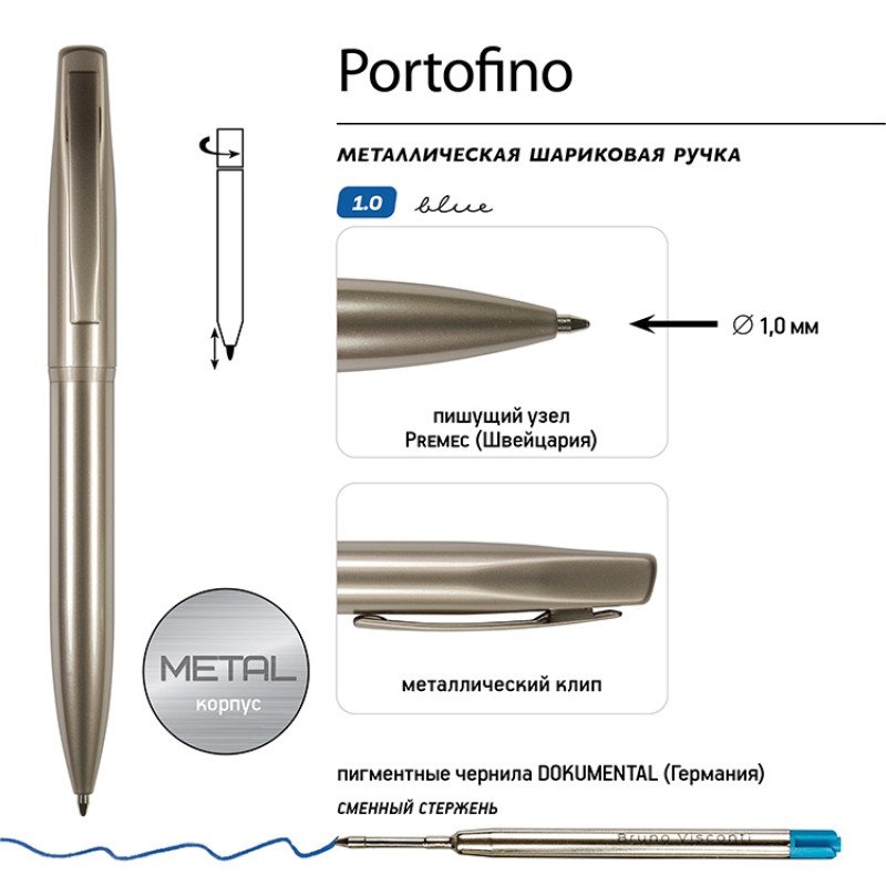 Ручка металлическая шариковая "Portofino", шампань Ручка металлическая шариковая "Portofino", шампань
