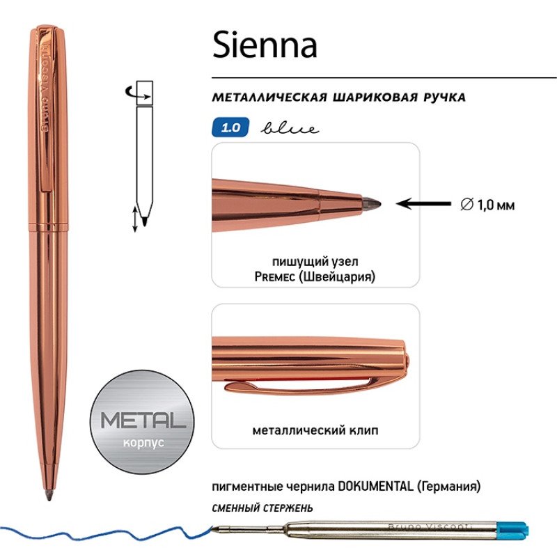 Ручка металлическая шариковая "Sienna", розовое золото Ручка металлическая шариковая "Sienna", розовое золото