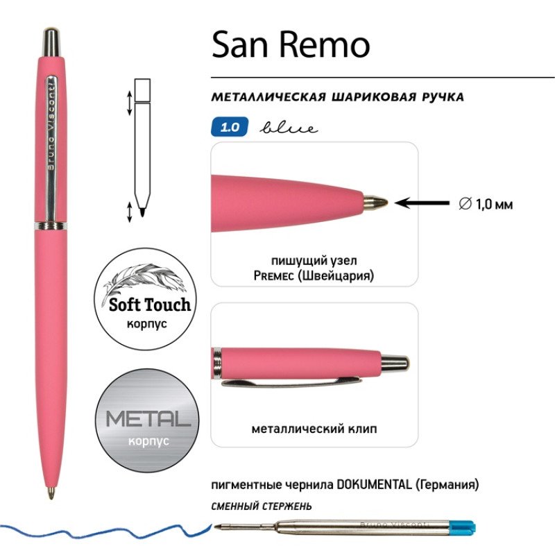 Ручка металлическая шариковая "San Remo", софт-тач, 1.0 мм, коралловый