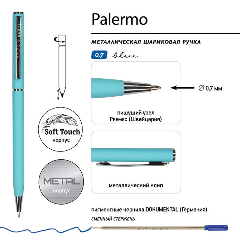Ручка шариковая автоматическая BrunoVisconti® "PALERMO" цвет корпуса бирюзовый, soft-touch, 0.7 мм Ручка шариковая автоматическая BrunoVisconti® "PALERMO" цвет корпуса бирюзовый, soft-touch, 0.7 мм