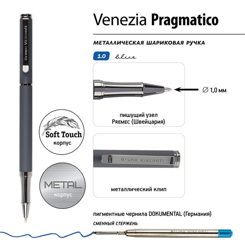 Ручка металлическая шариковая "Venezia Pragmatico" софт-тач, серый Ручка металлическая шариковая "Venezia Pragmatico" софт-тач, серый
