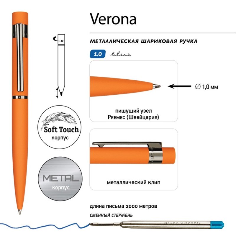 Ручка шариковая автоматическая BrunoVisconti "VERONA" цвет корпуса оранжевый, soft-touch, 1 мм, синяя