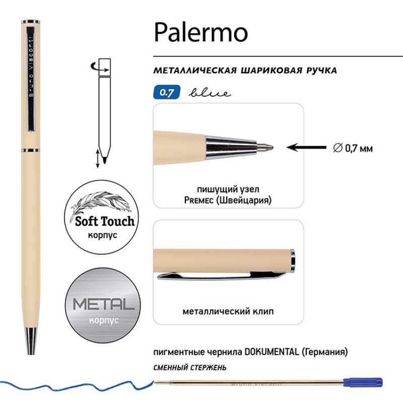 Ручка шариковая автоматическая BrunoVisconti® "PALERMO" цвет корпуса пудровый, soft-touch, 0.7 мм Ручка шариковая автоматическая BrunoVisconti® "PALERMO" цвет корпуса пудровый, soft-touch, 0.7 мм