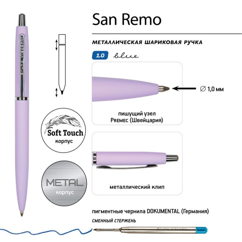 Ручка металлическая шариковая "San Remo", софт-тач, 1.0 мм, сиреневый Ручка металлическая шариковая "San Remo", софт-тач, 1.0 мм, сиреневый