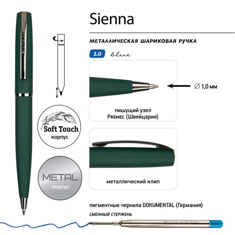 Ручка "Sienna" шариковая  автоматическая, зеленый металлический корпус soft-touch, 1.0 мм, синяя