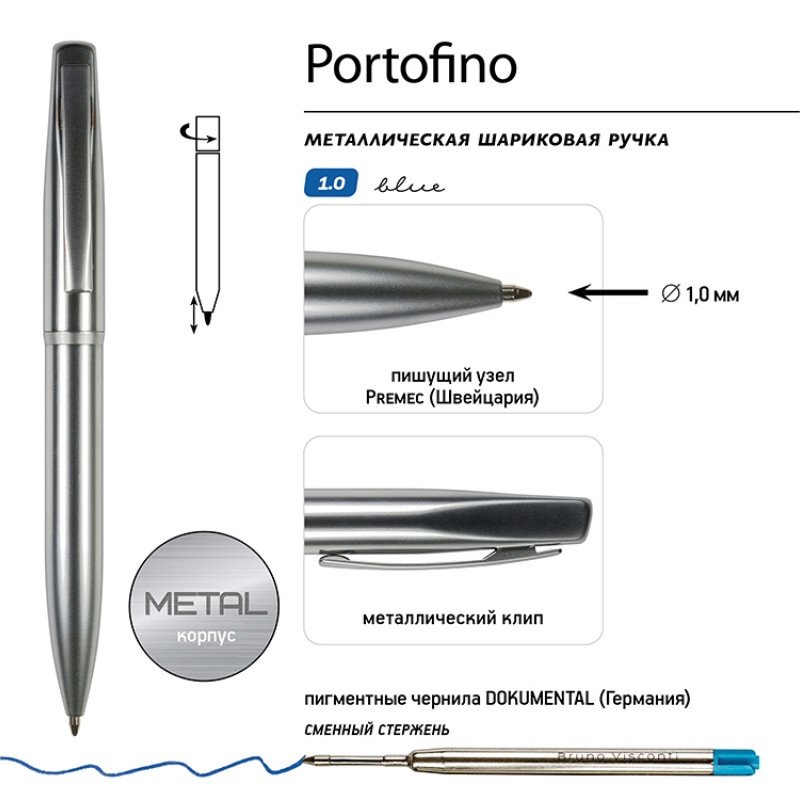 Ручка металлическая шариковая "Portofino", серебристый